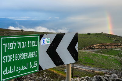 גבול לבנון, אתמול