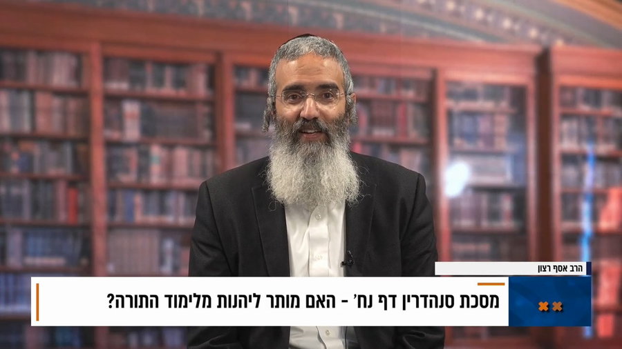 פנינת הדף היומי מתוך 'דבר ראשון'