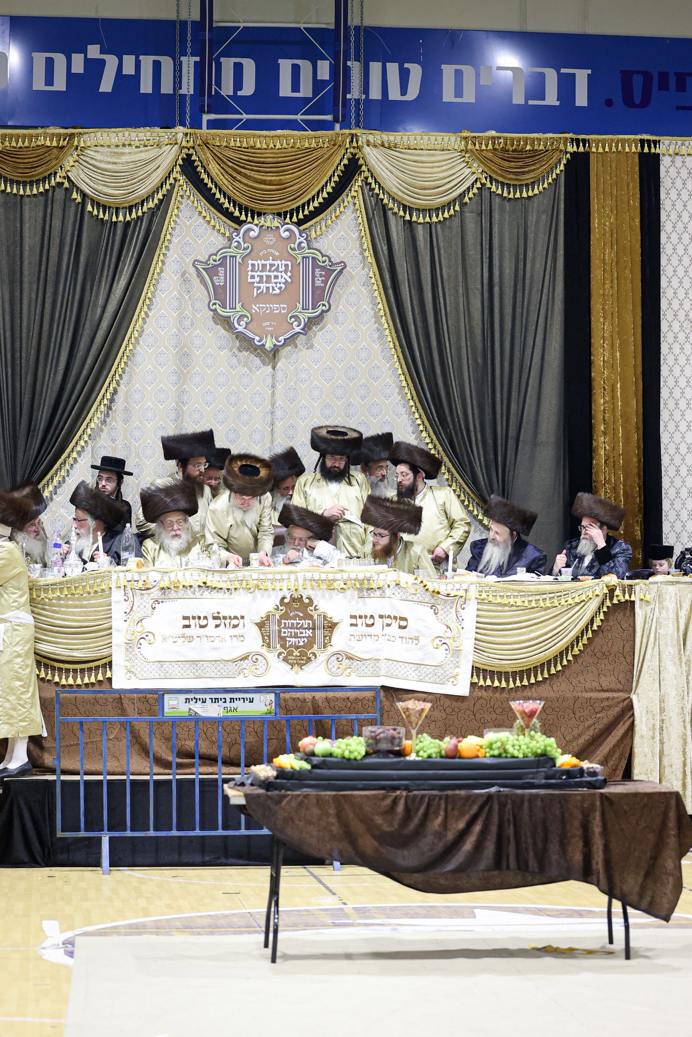 שמחת בית תולדות אברהם יצחק