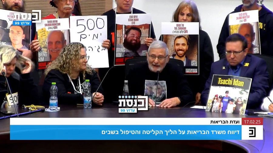הדוד בועדת הבריאות, הבוקר