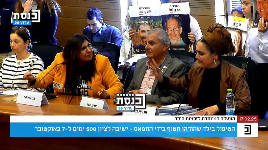 העימות בדיון