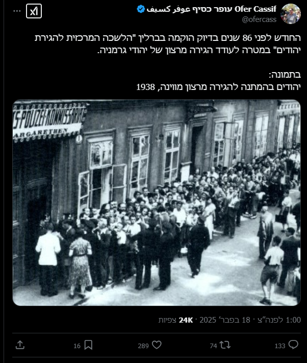 הציוץ של כסיף שעורר סערה