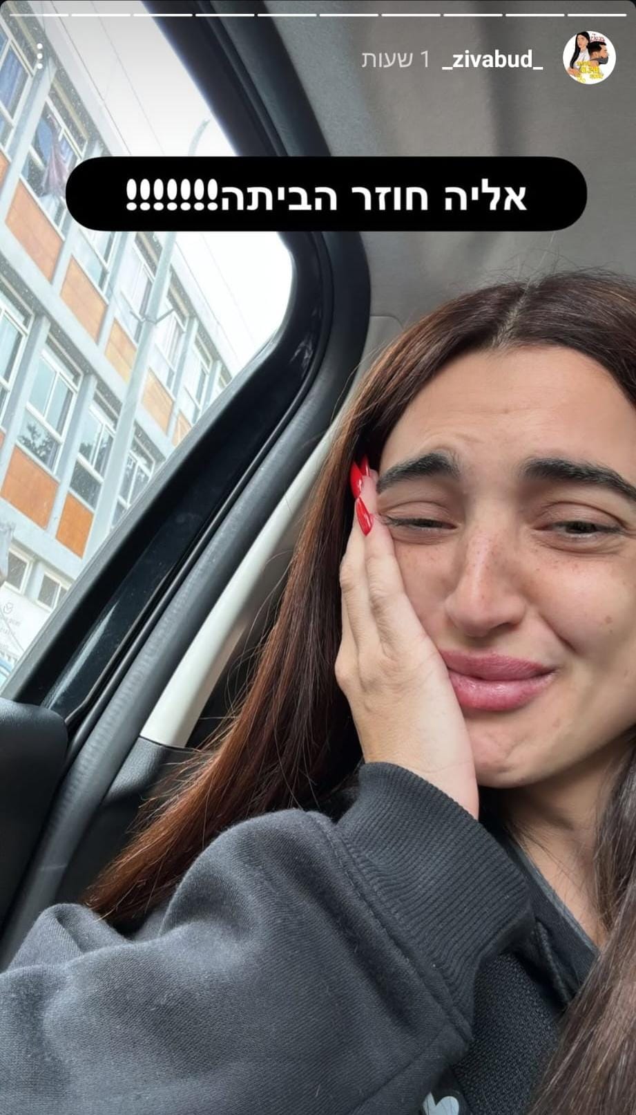 מזמור לתודה - והבשורה המרגשת: "אליה חוזר!" | אלו חלק מהחטופים שיחזרו בשבת