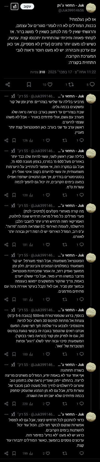 התחזית של ג'וק