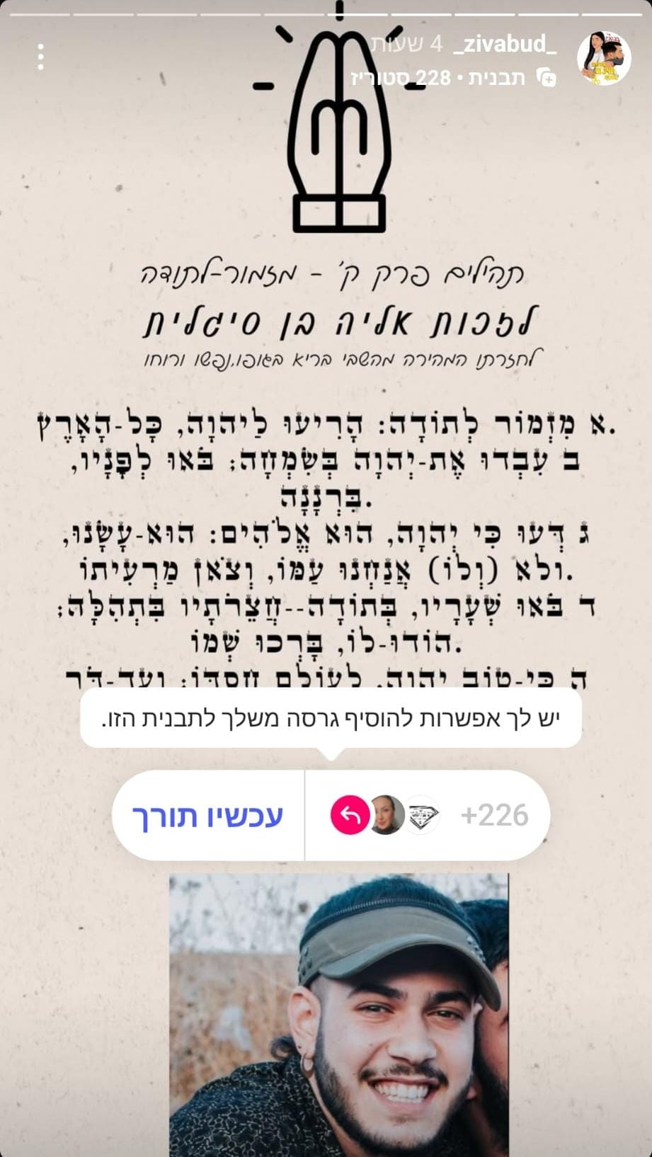 מזמור לתודה - והבשורה המרגשת: "אליה חוזר!" | אלו חלק מהחטופים שיחזרו בשבת