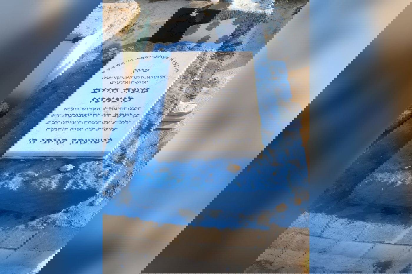 מצבת הרמח"ל בכפר יאסיף