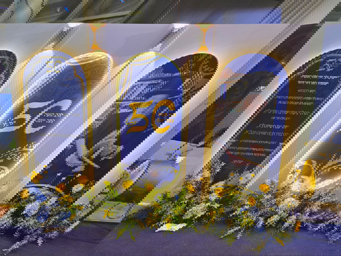 במעמד ההכתרה