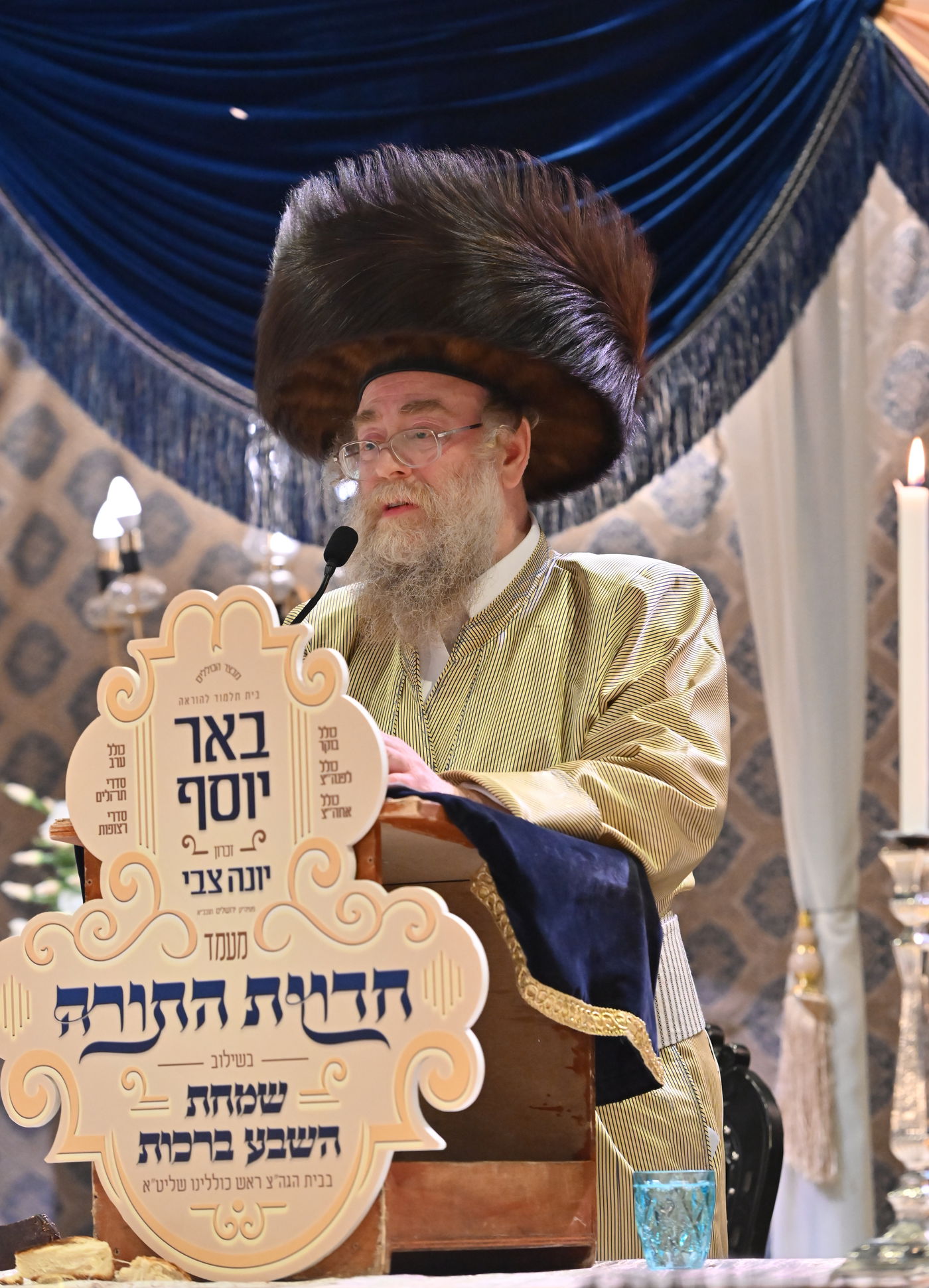 שמחת שבע ברכות לנכדת האדמו"ר מתולדות אהרן