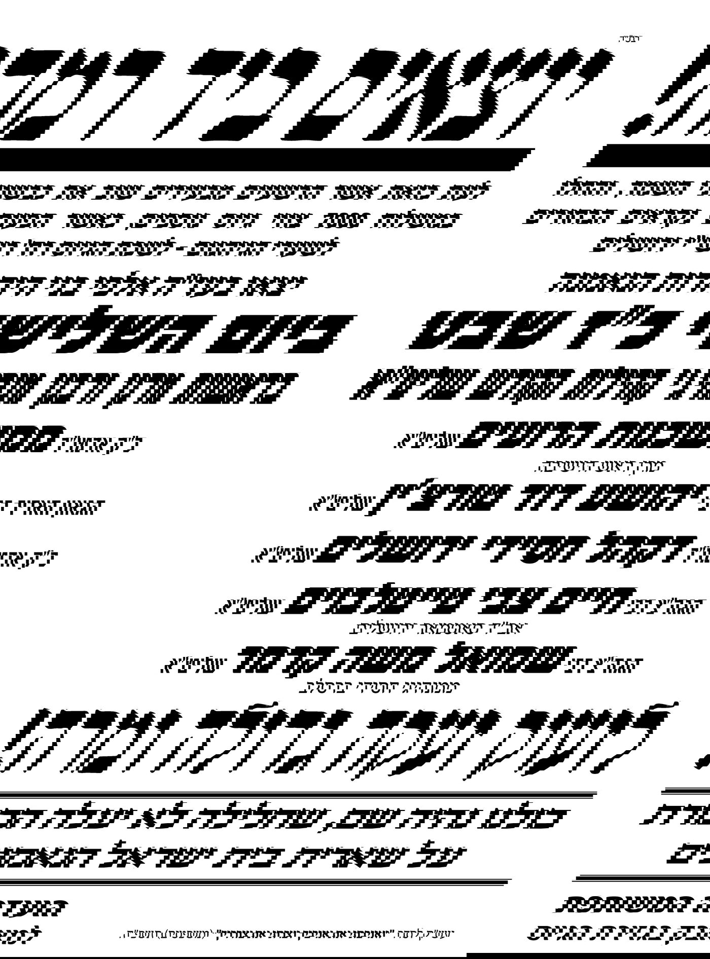 בראשות מנהיג ה'יישוב הישן': כך יחסמו את הגישה ללשכת הגיוס