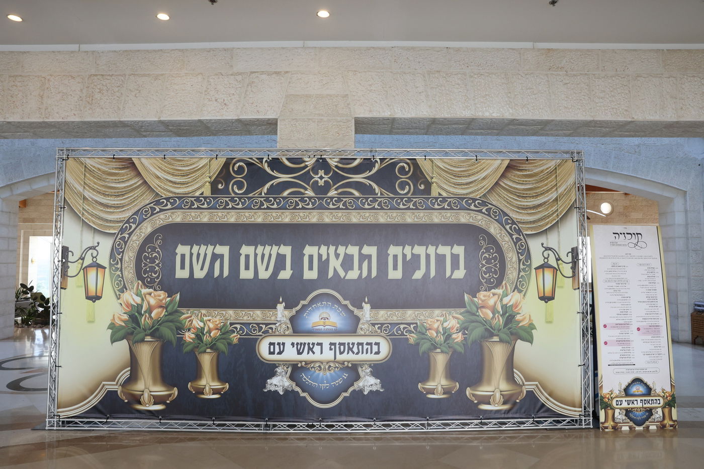 שבת התאחדות לרבני 'קו ההלכה'