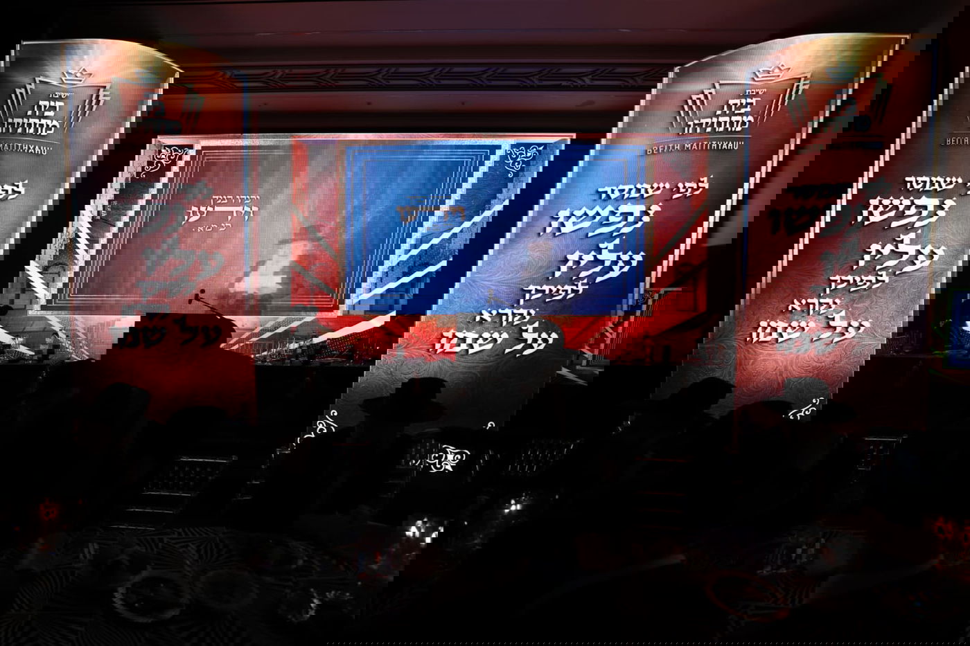 חנוכת ביהמ"ד המחודש של 'בית מתתיהו'