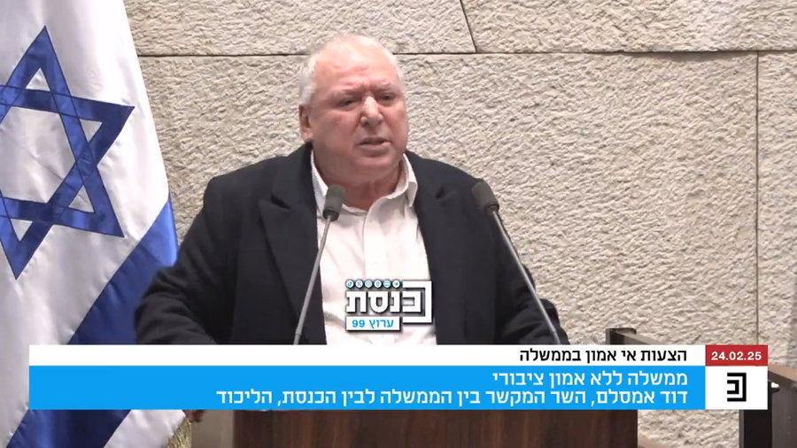 ההתקפה של אמסלם | צפו