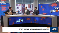מתוך התוכנית דבר ראשון