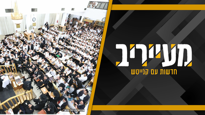 הלם בירושלים: 8 בחורים סולקו מהישיבה; "השתוללו כשרה"י היה בחו"ל" • מעייריב