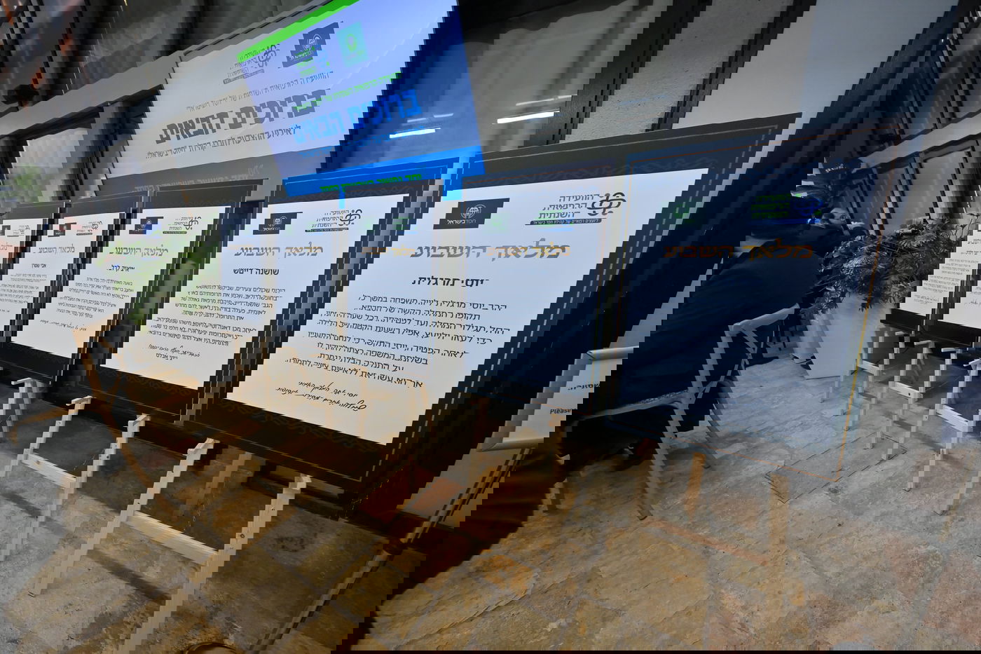 תיעוד מהוועידה