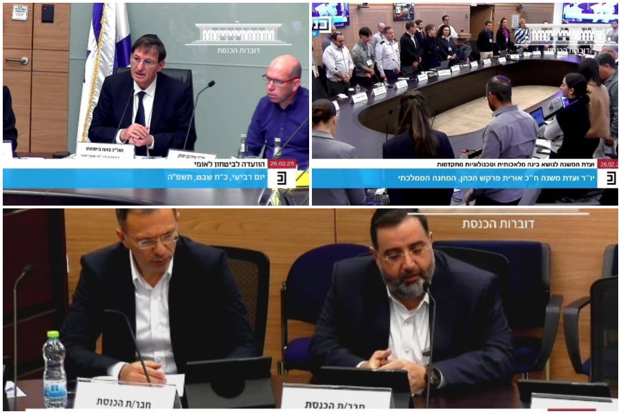 דיוני הכנסת נפתחו בדקת דומיה ופרקי תהילים | צפו בתיעודים