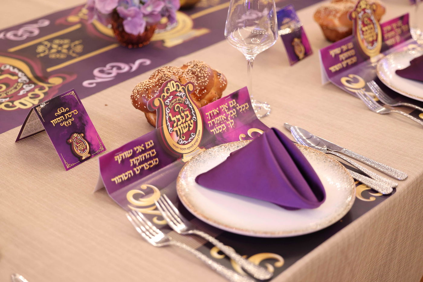 כינוס במלאת עשור למוסדות תולדות אברהם יצחק בבית שמש