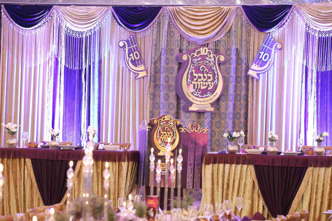 כינוס במלאת עשור למוסדות תולדות אברהם יצחק בבית שמש