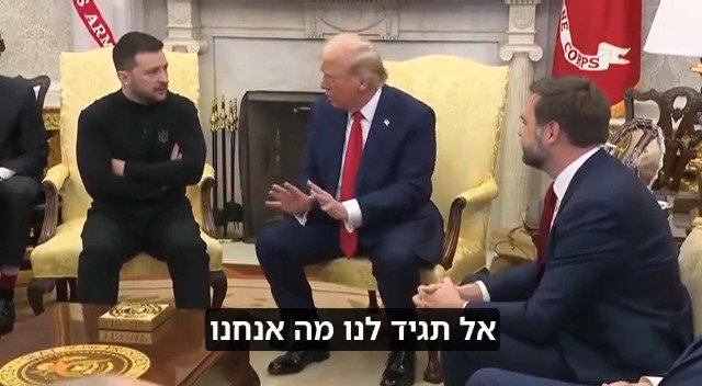 העימות ההיסטורי