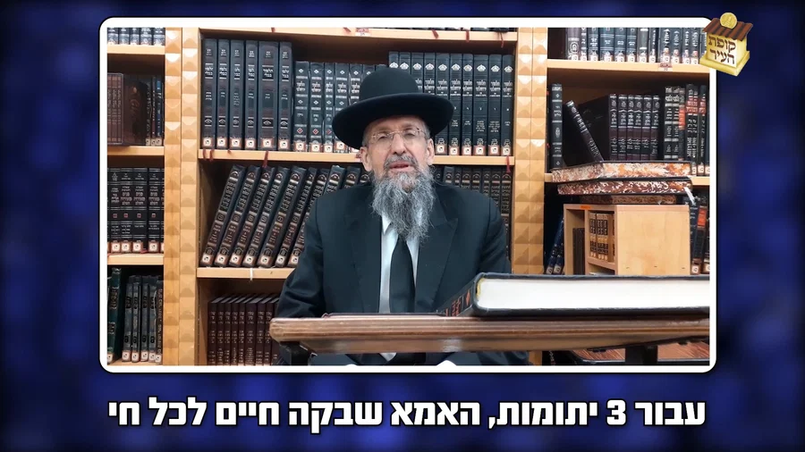 מגבית חירום עבור שלוש יתומות בודדות בעולם