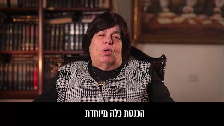 "אני מבטיחה שכל מי שיתרום 250 דולר להכנסת כלה זו, מידה כנגד מידה יזכה שכל מה שיבקש מהקדוש ברוך הוא יתקיים"