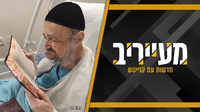"קפידא של הרב קוק" | טבריה סוערת: ראש העיר חש ברע - והתנצל • מעייריב