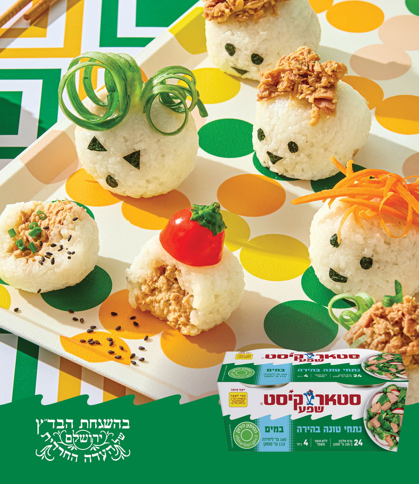 המנה שהתחפשה: אוניגירי – כדורי אורז עגול ממולאים בטונה