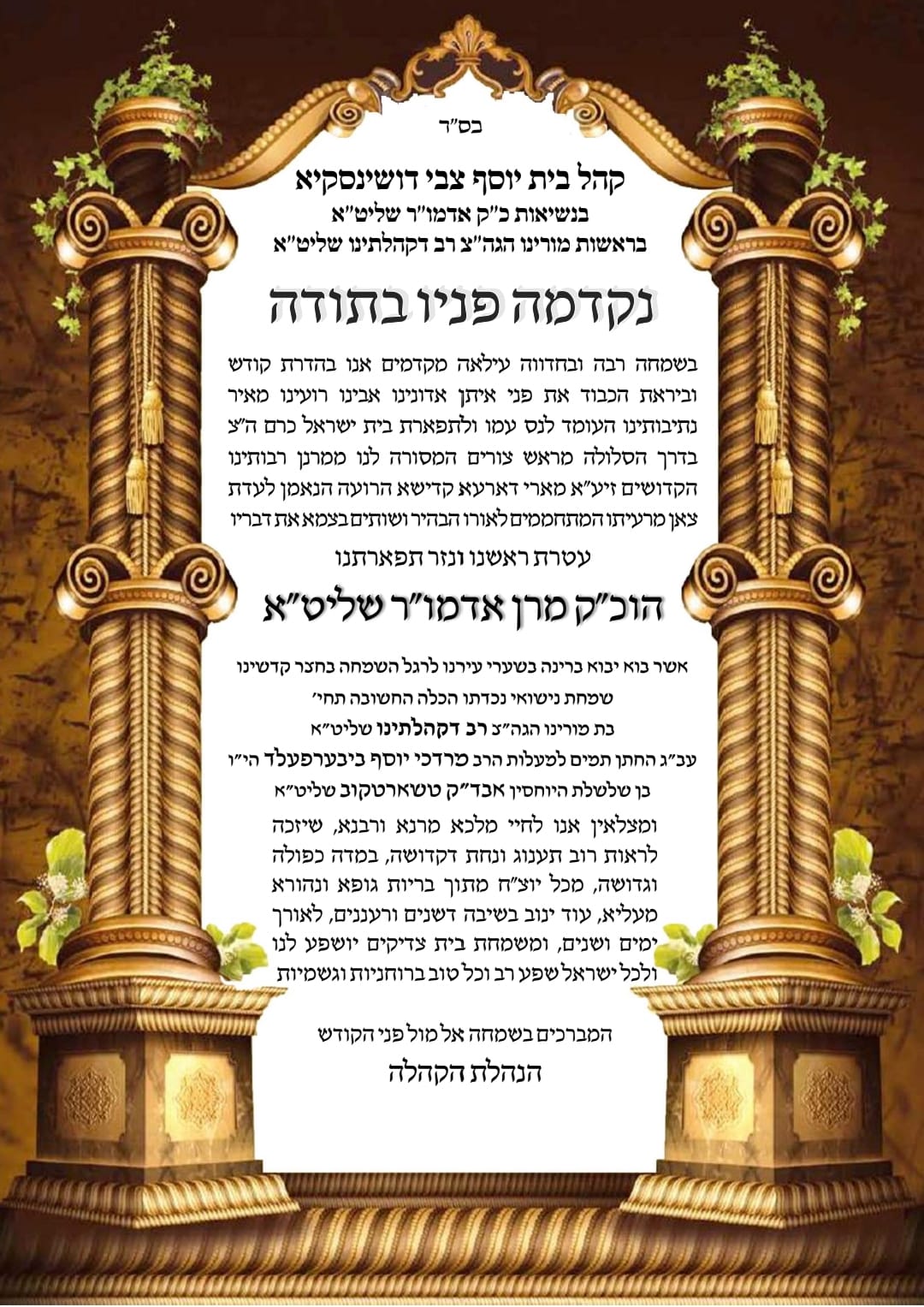 כללים ברורים לחציית כבישים: שמחת בית דושינסקיא בלונדון