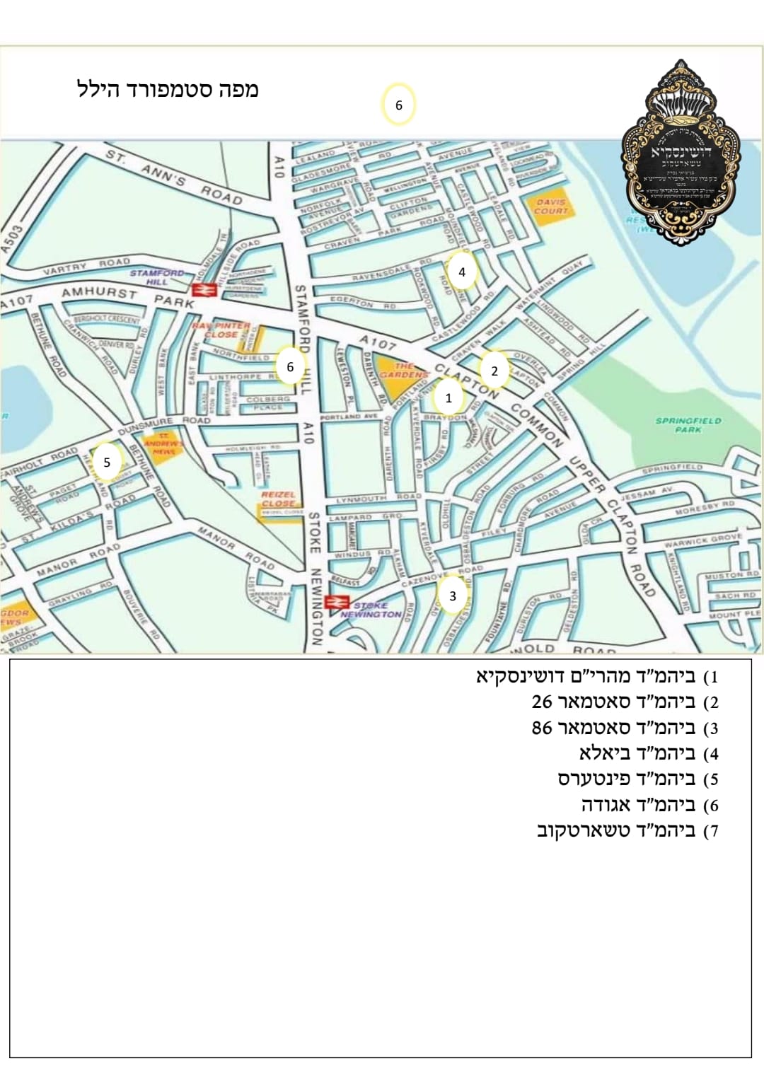 כללים ברורים לחציית כבישים: שמחת בית דושינסקיא בלונדון