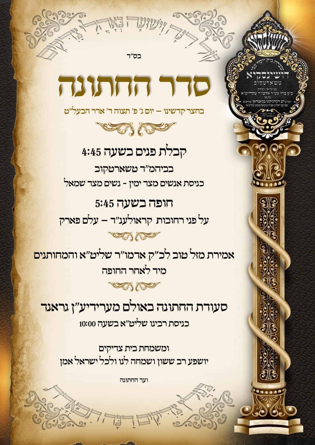 כללים ברורים לחציית כבישים: שמחת בית דושינסקיא בלונדון