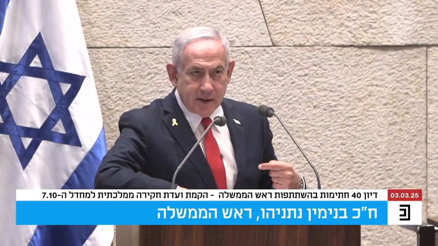 נאום נתניהו והמשפחות שהפנו את הגב