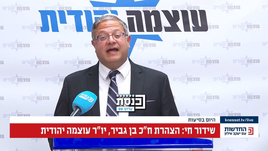 איתמר בן גביר בנאומו