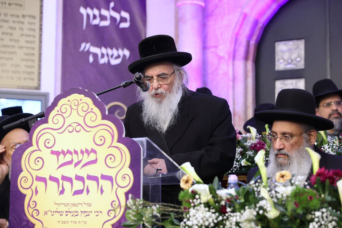 הכתרת הגאון רבי יצחק מועלם לרבה הספרדי של העיר ביתר