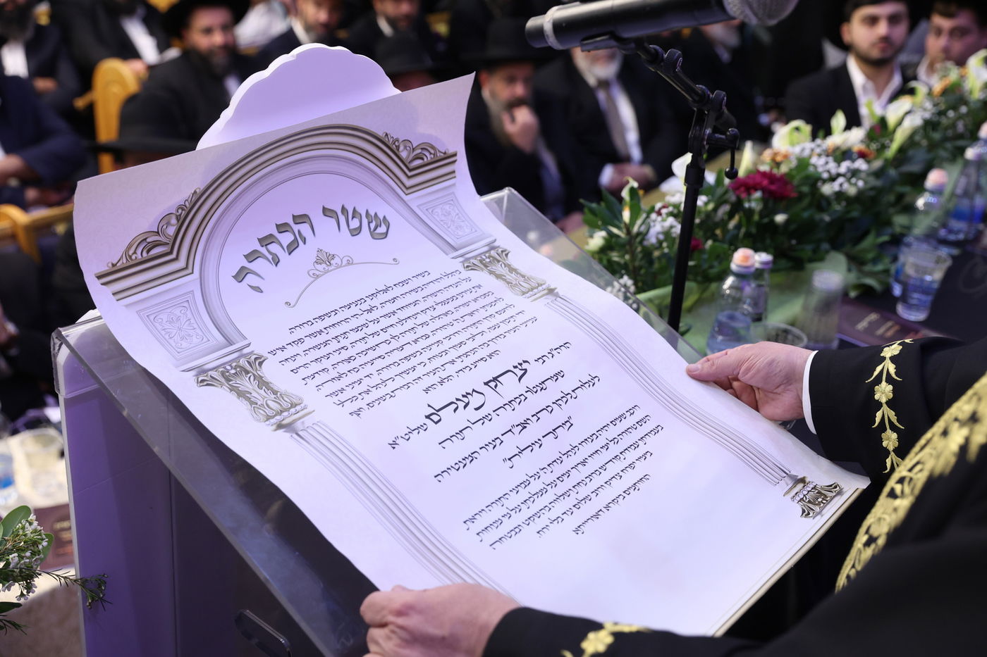 הכתרת הגאון רבי יצחק מועלם לרבה הספרדי של העיר ביתר