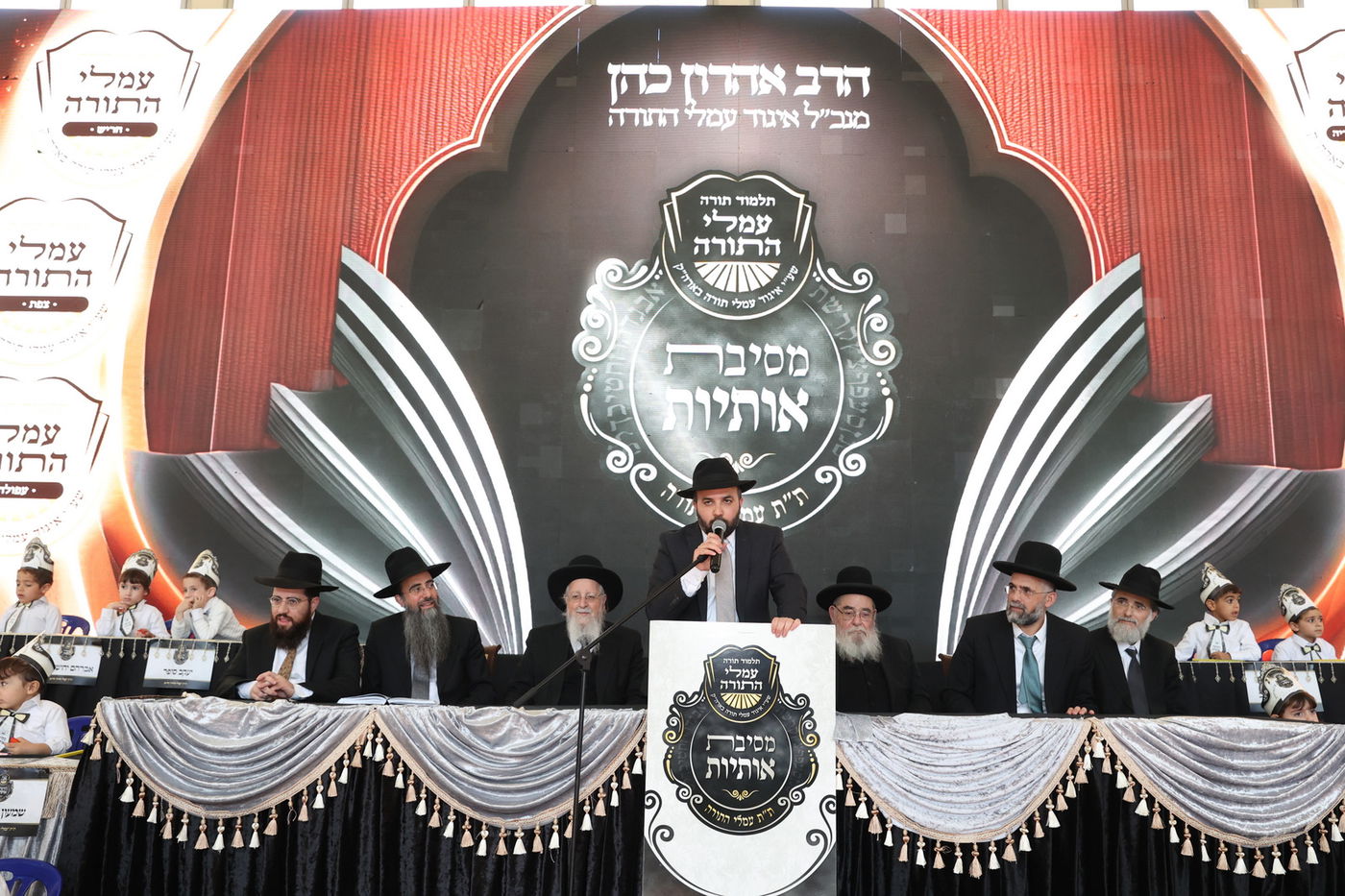 מסיבת אותיות משותפת לששת סניפי ת"ת 'עמלי התורה'