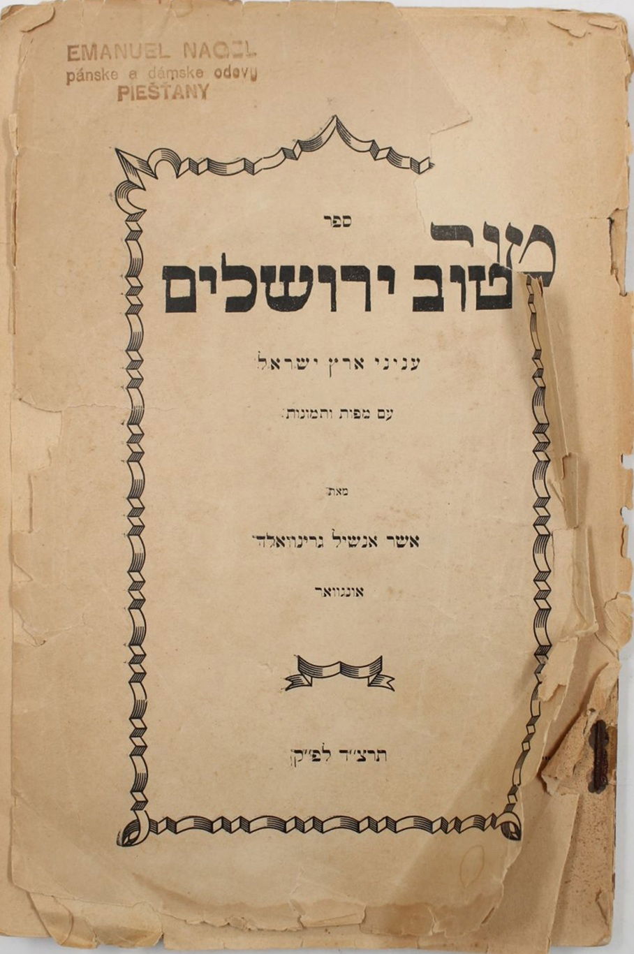 טוב ירושלים, מאת ר' אשר אנשיל גרינוולד, אונגוואר, ה'תרצ"ד, 1934