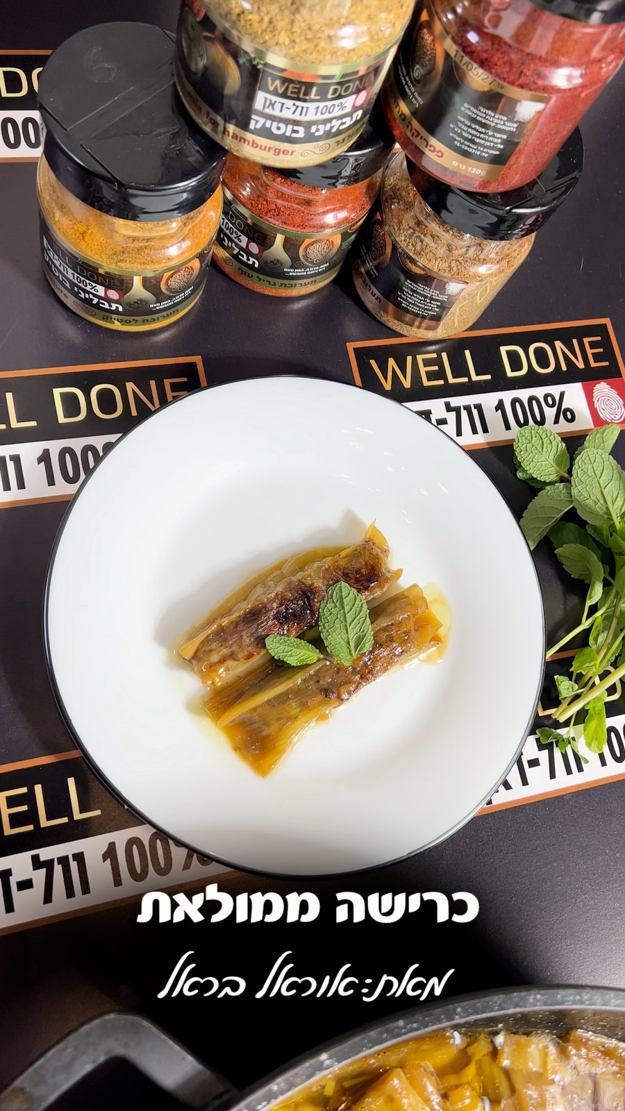 כרישה ממולאה בבשר טחון- טעמים עוצרי נשימה