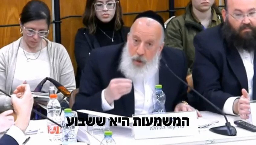 יוסי דייטש בוועדה