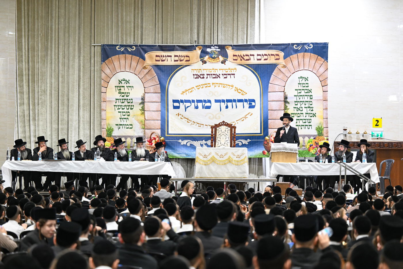 מעמד 'פירותיך מתוקים' בחצה"ק צאנז