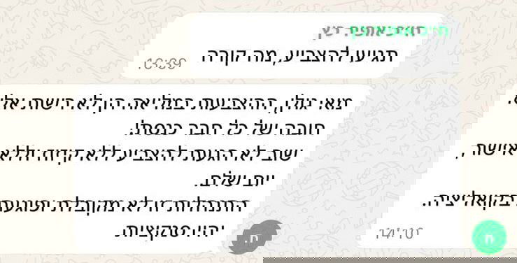 קבוצות סיעת הליכוד