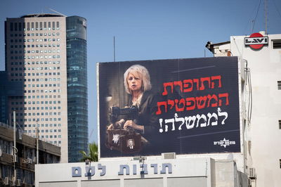 סקר ערוץ 12: רוב קטן בציבור - בעד פיטורי היועמ"שית