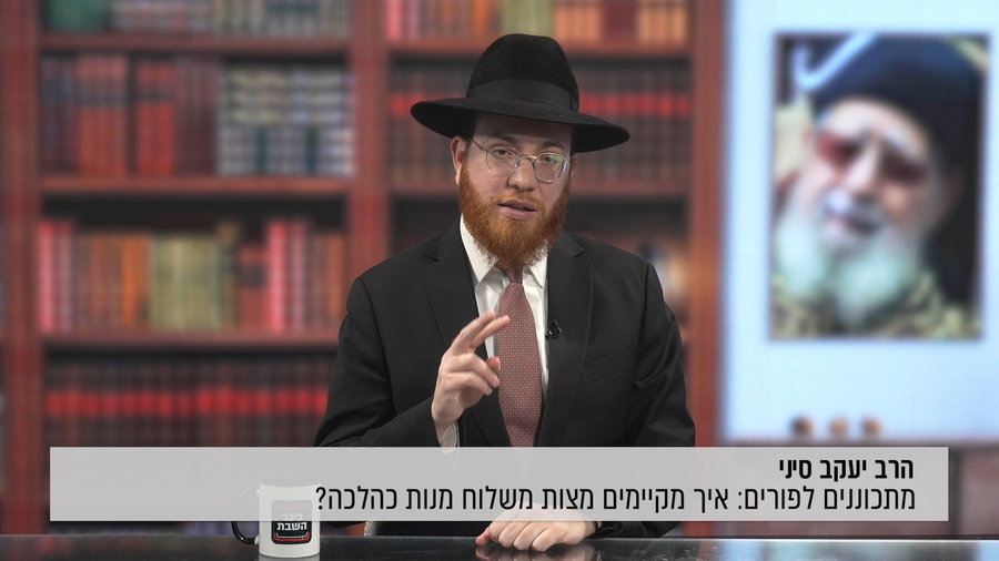איך מקיימים מצוות משלוח מנות כהלכה?