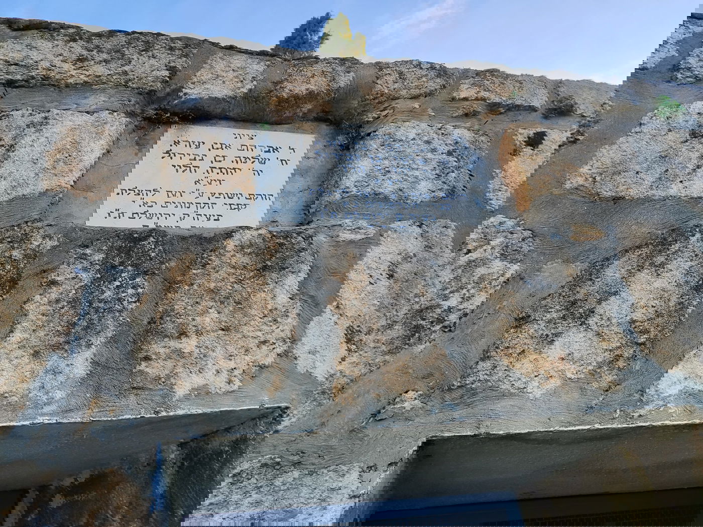 השלט הכניסה למערה