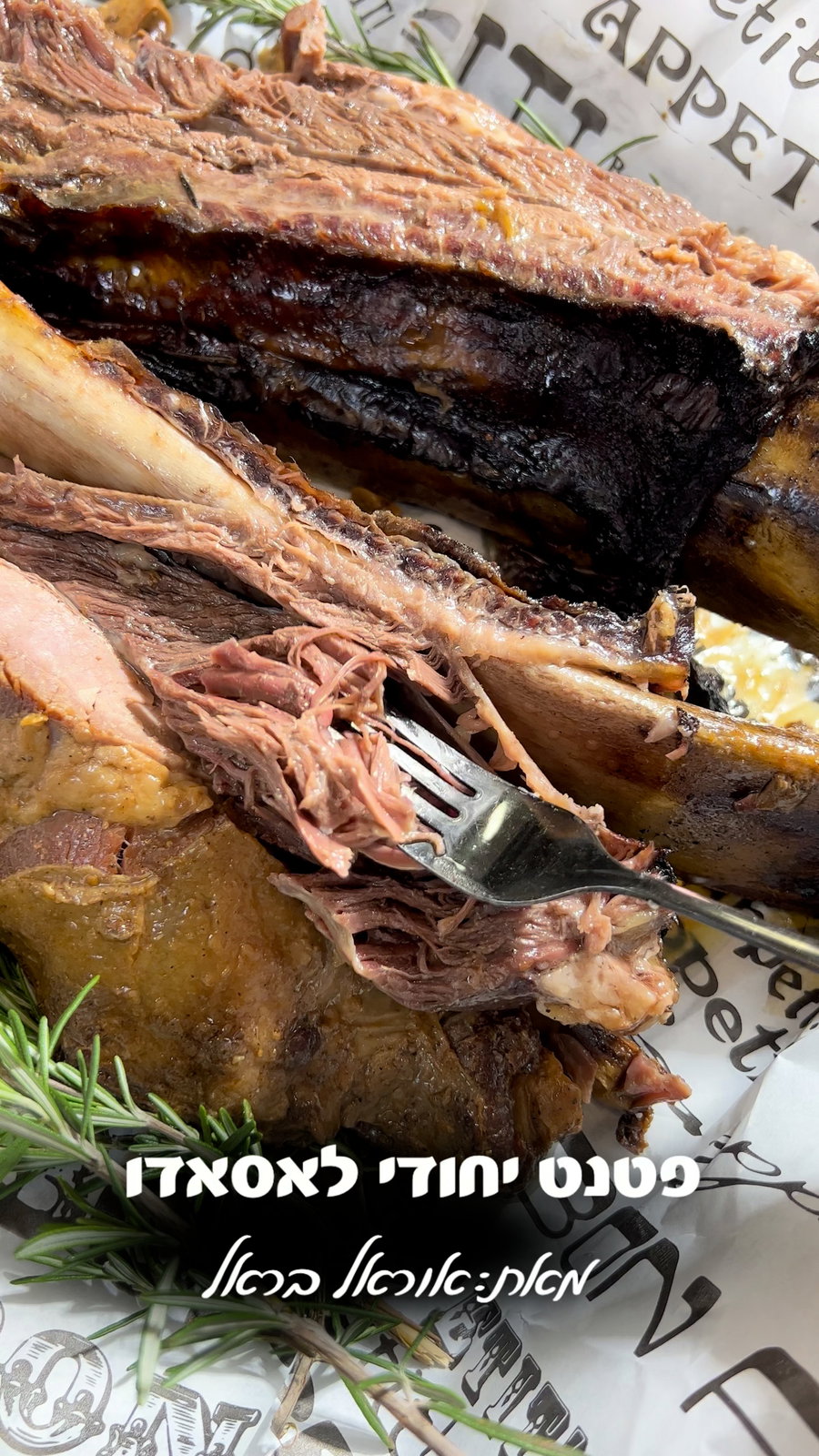 הסודות להכנת אסאדו עסיסי, פיקנטי ונימוח – שלב אחר שלב: צפו