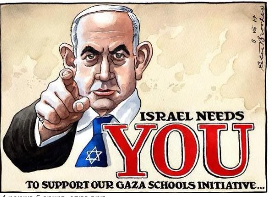 ישראל צריכה אותך - לתמוך ביוזמת בתי הספר שלנו בעזה