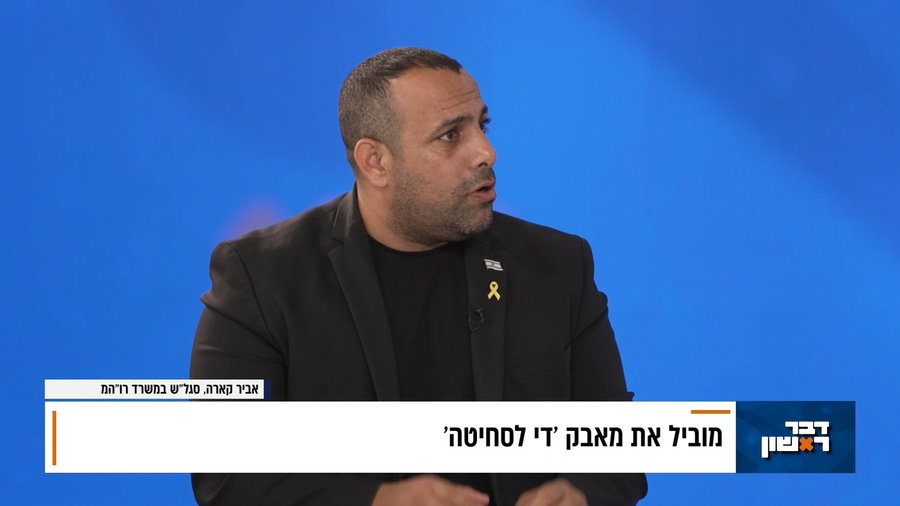 אביר קארה באטלפן