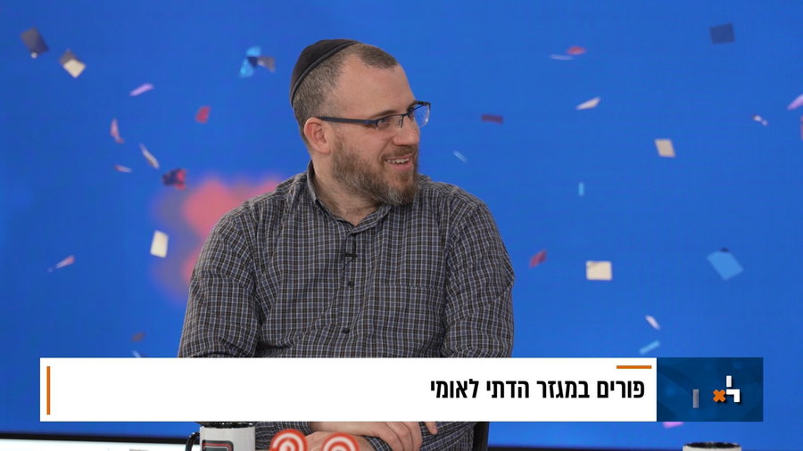 מתוך תוכנית 'דבר ראשון'