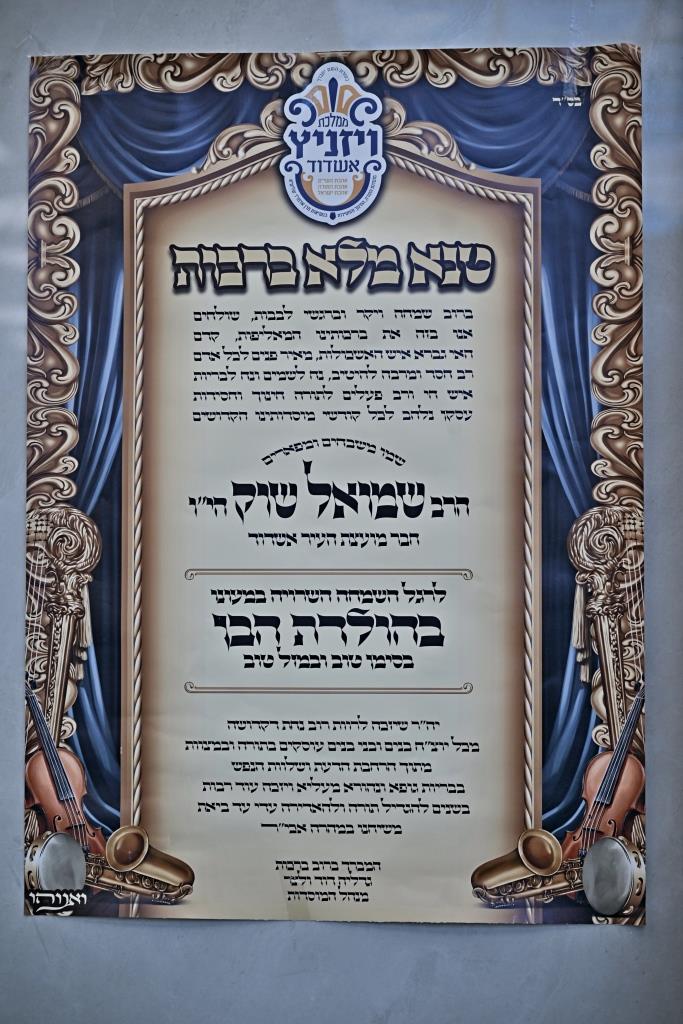 ברית לבן שמוליק שוק