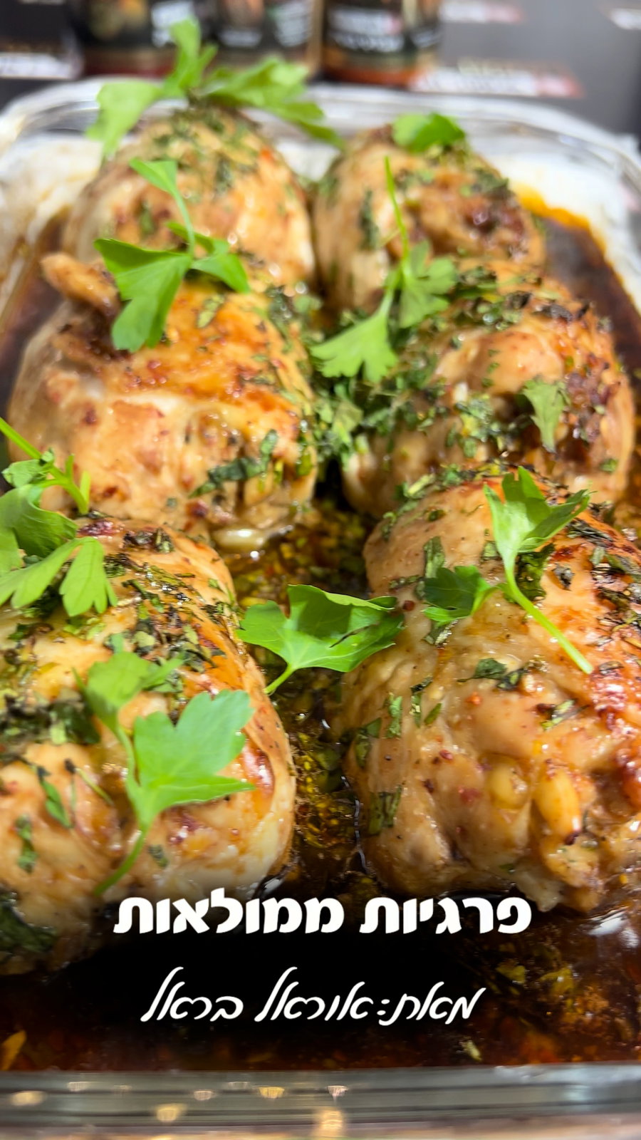 בכל ביס תרגישו את השילוב בין הבשר הרך, הקראנצ'יות של הצנוברים והתיבול המדויק- צפו