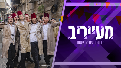 הבחורים מעיזים פניהם וראש ישיבת קריית מלאכי מואשם: "בגללו הוא נשרף" • 'מעייריב'